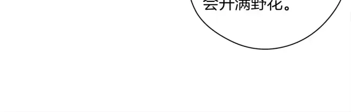 《橡树之下》第一季完结篇 冬日的味道图37