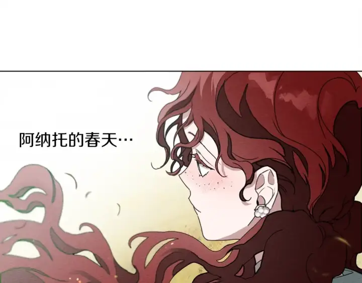 《橡树之下》第一季完结篇 冬日的味道图38