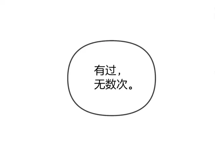 《橡树之下》第一季完结篇 冬日的味道图65