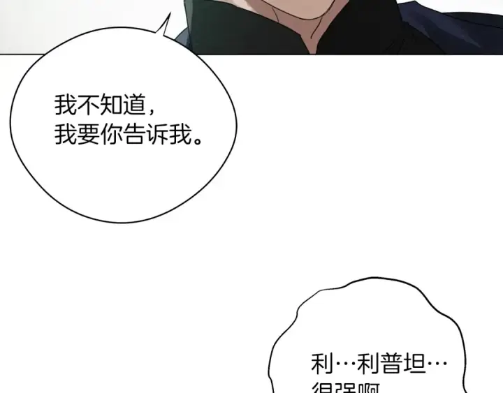 《橡树之下》第一季完结篇 冬日的味道图73