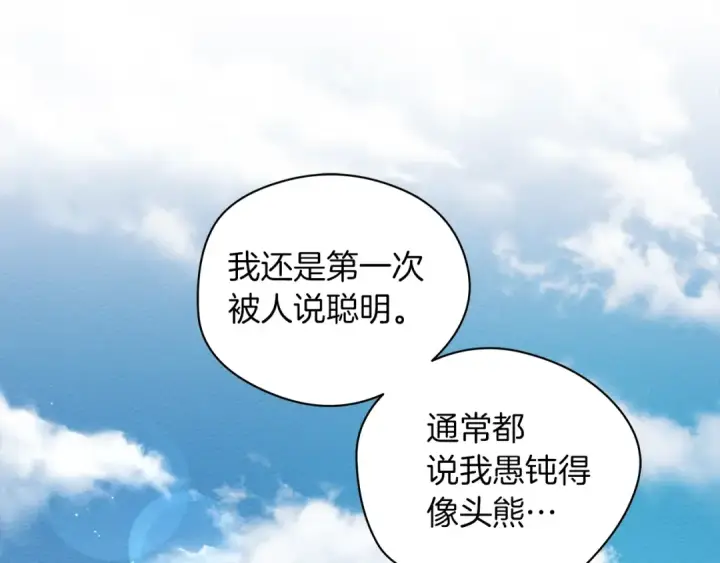 《橡树之下》第一季完结篇 冬日的味道图76