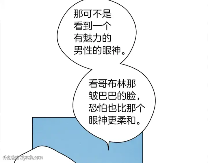 《橡树之下》第一季完结篇 冬日的味道图96