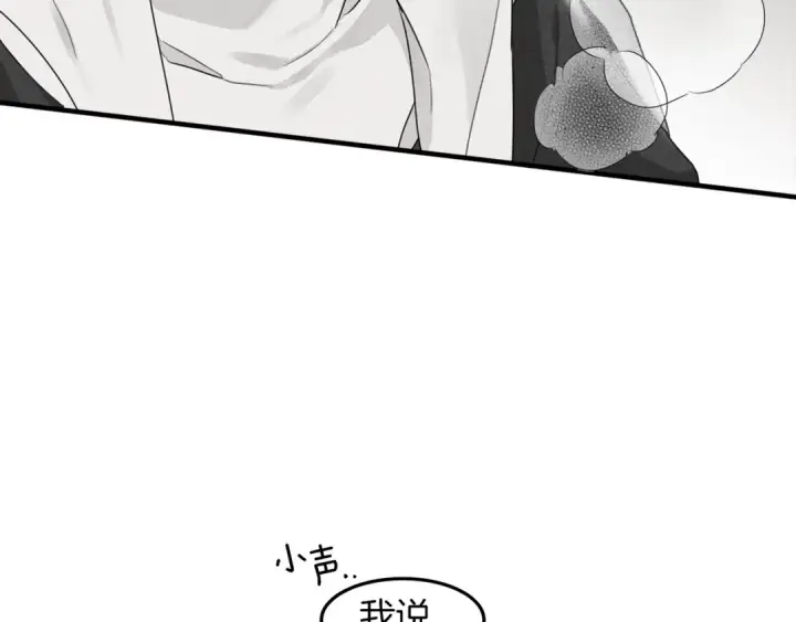 《橡树之下》第二季·启·我的宝物图10