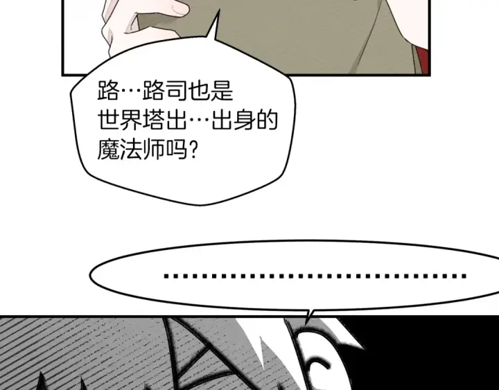 《橡树之下》第二季·启·我的宝物图101