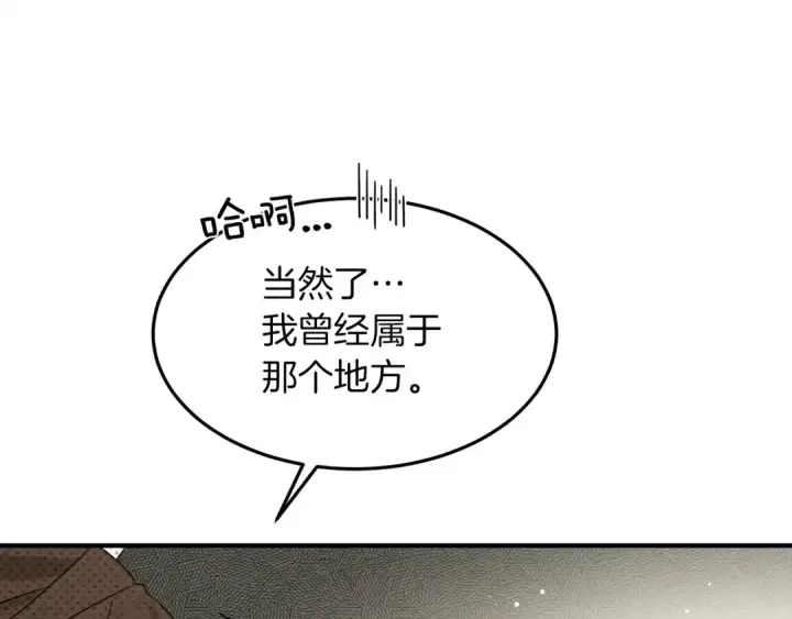 《橡树之下》第二季·启·我的宝物图103