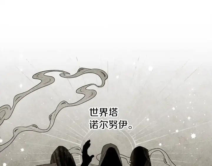 《橡树之下》第二季·启·我的宝物图106