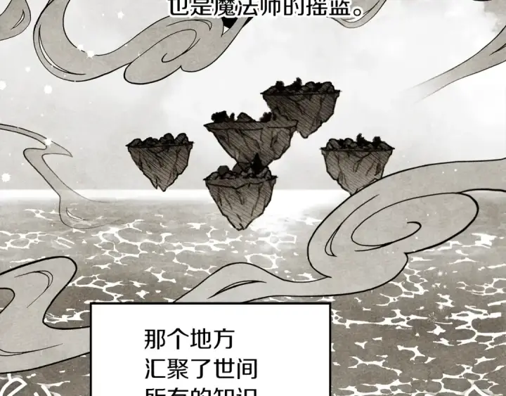 《橡树之下》第二季·启·我的宝物图109