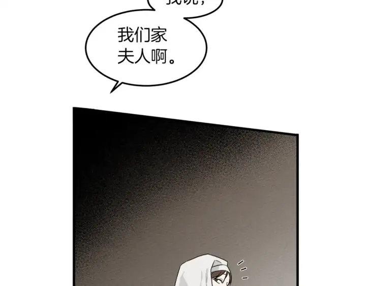 《橡树之下》第二季·启·我的宝物图11