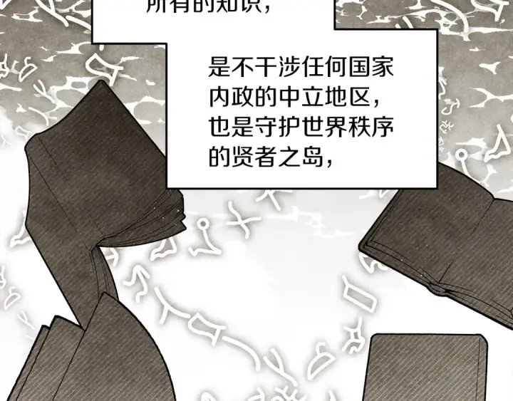 《橡树之下》第二季·启·我的宝物图110