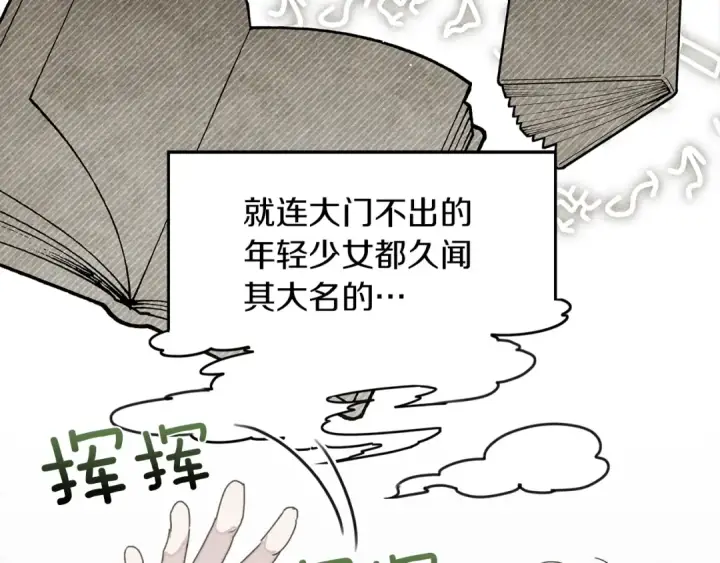《橡树之下》第二季·启·我的宝物图111