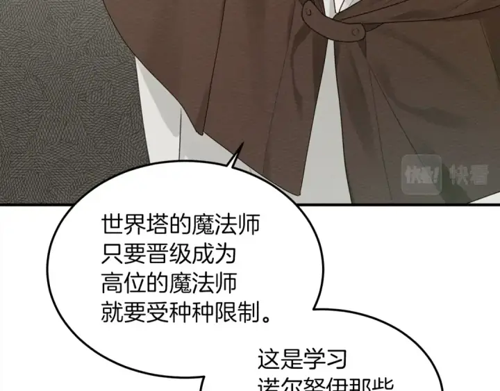 《橡树之下》第二季·启·我的宝物图113