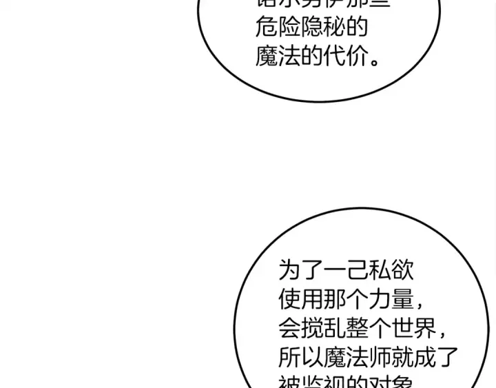 《橡树之下》第二季·启·我的宝物图114