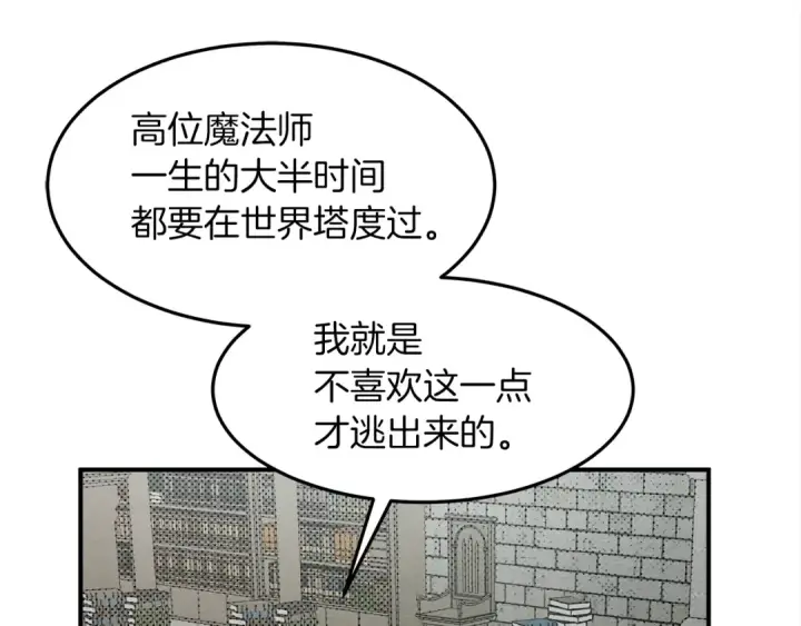 《橡树之下》第二季·启·我的宝物图116