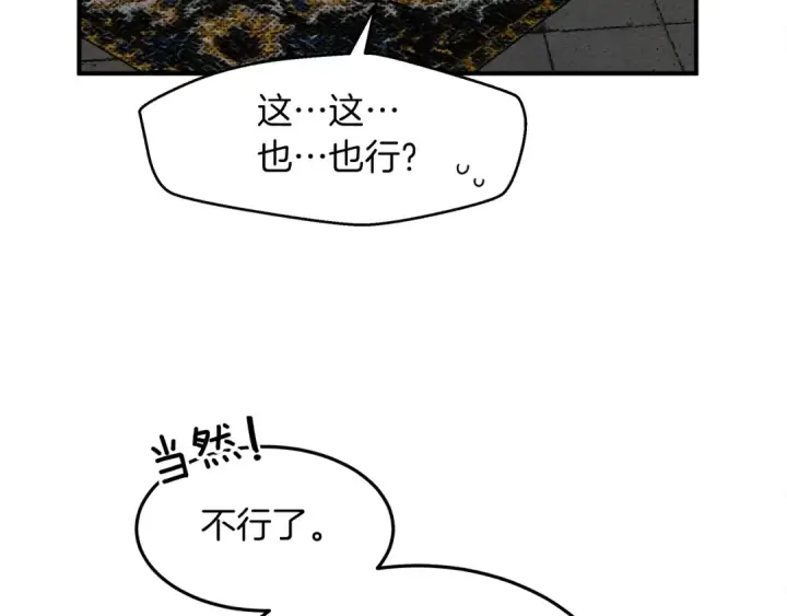 《橡树之下》第二季·启·我的宝物图118