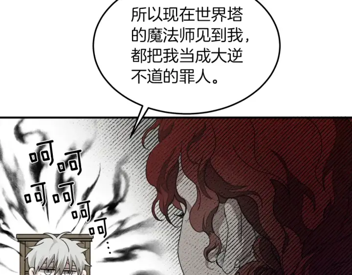 《橡树之下》第二季·启·我的宝物图119