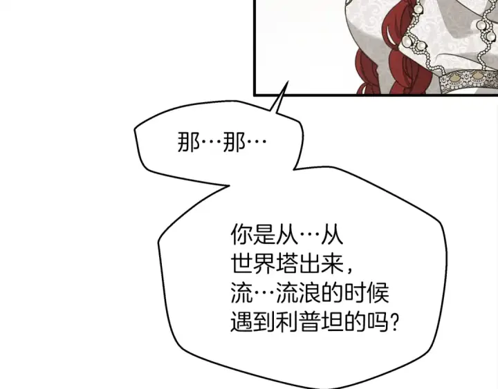 《橡树之下》第二季·启·我的宝物图123