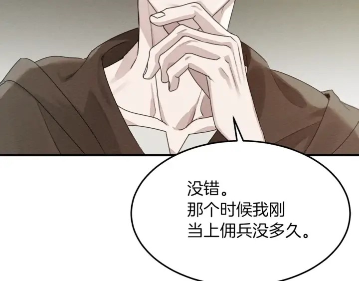 《橡树之下》第二季·启·我的宝物图125