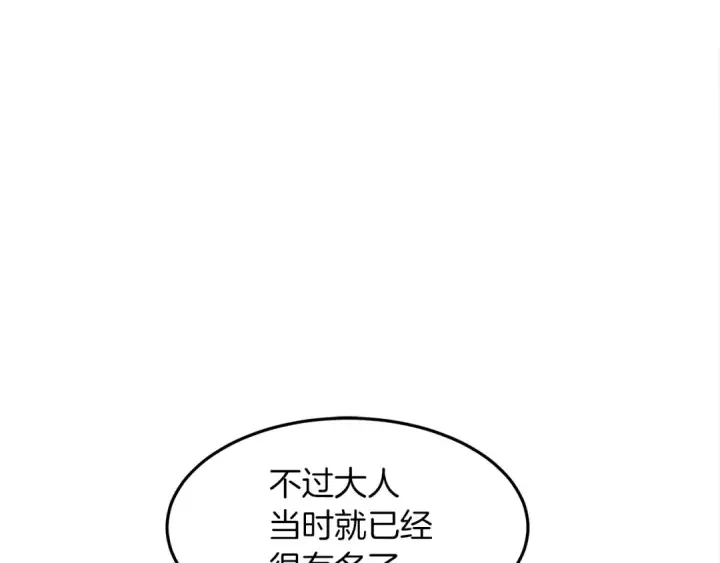 《橡树之下》第二季·启·我的宝物图127