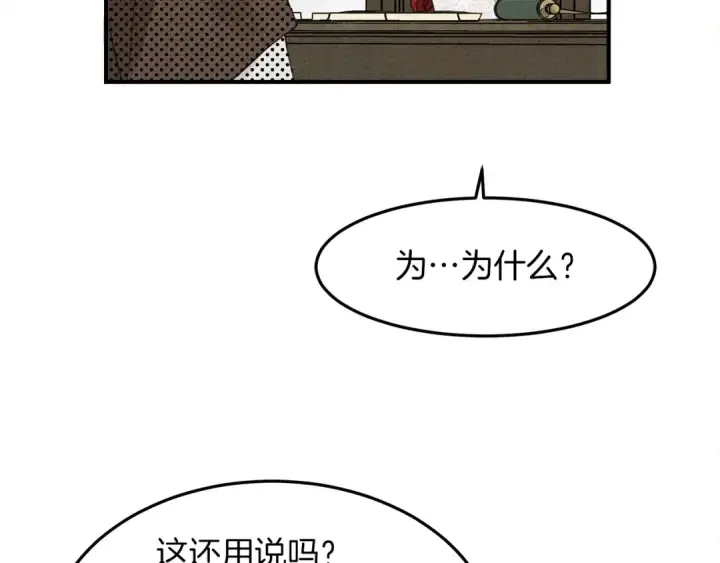 《橡树之下》第二季·启·我的宝物图129