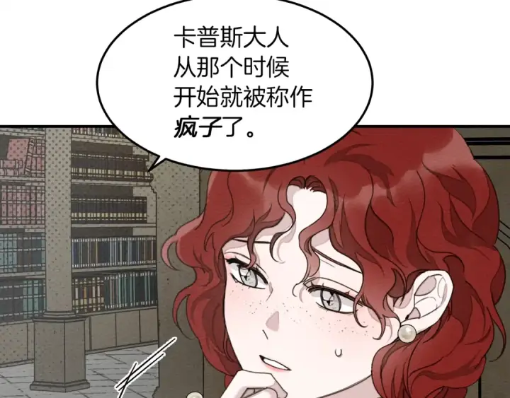 《橡树之下》第二季·启·我的宝物图131