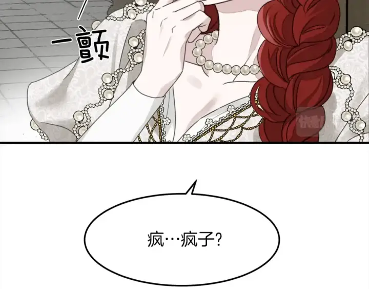 《橡树之下》第二季·启·我的宝物图132