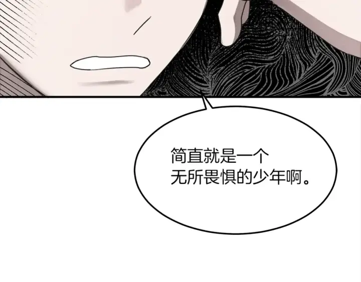 《橡树之下》第二季·启·我的宝物图134