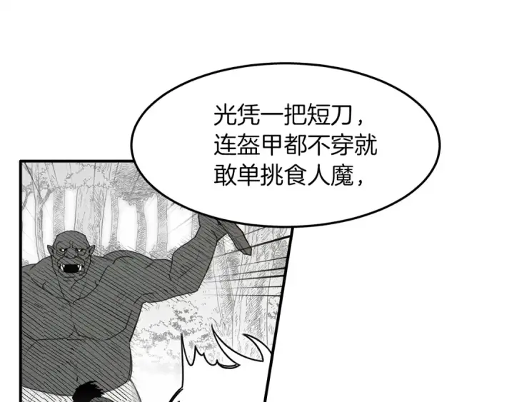 《橡树之下》第二季·启·我的宝物图135