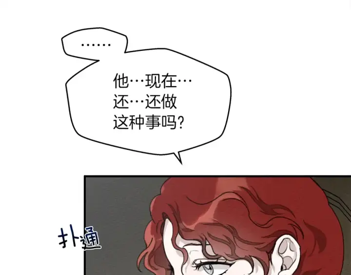 《橡树之下》第二季·启·我的宝物图140