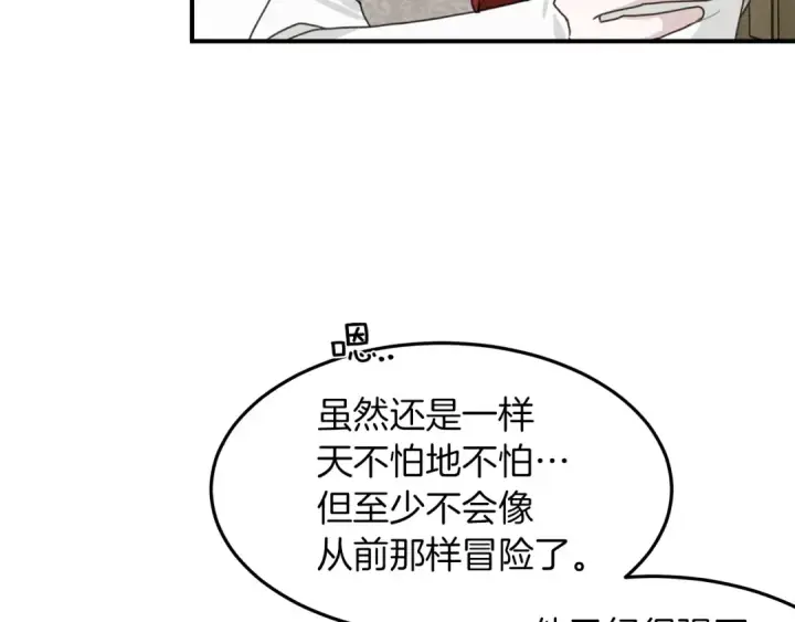 《橡树之下》第二季·启·我的宝物图142