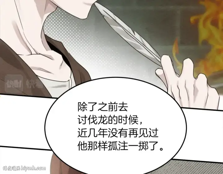 《橡树之下》第二季·启·我的宝物图144