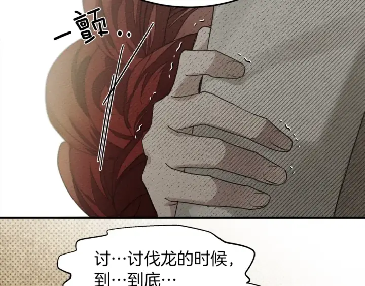 《橡树之下》第二季·启·我的宝物图145