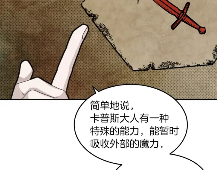 《橡树之下》第二季·启·我的宝物图147