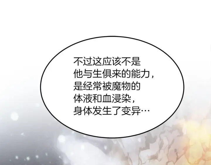 《橡树之下》第二季·启·我的宝物图149