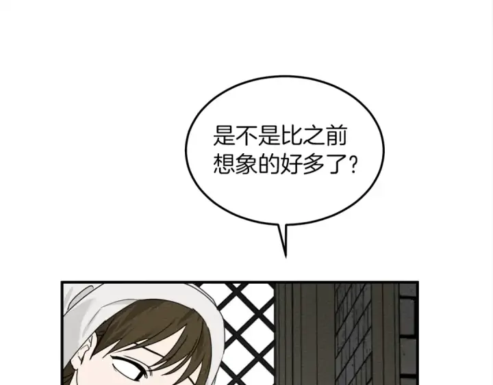 《橡树之下》第二季·启·我的宝物图15