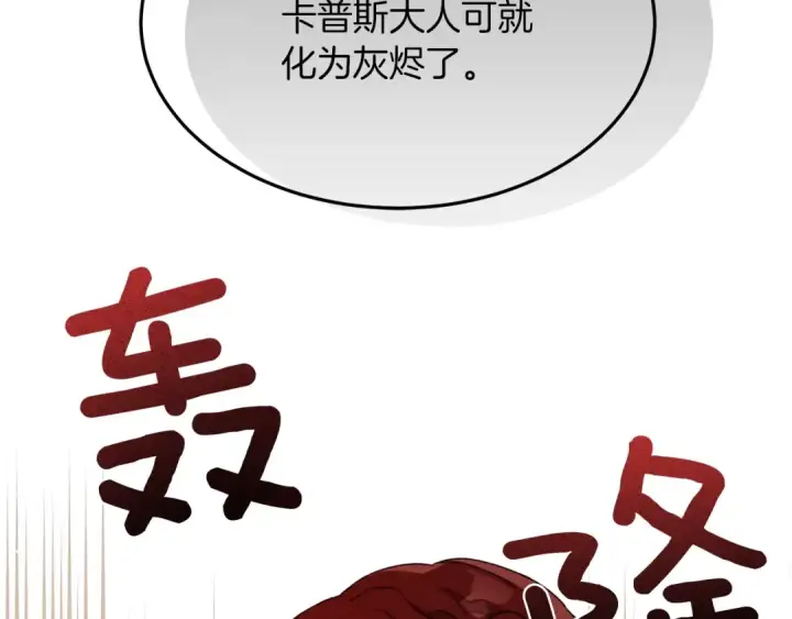 《橡树之下》第二季·启·我的宝物图157