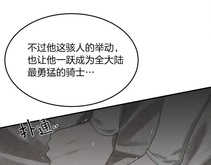 《橡树之下》第二季·启·我的宝物图161