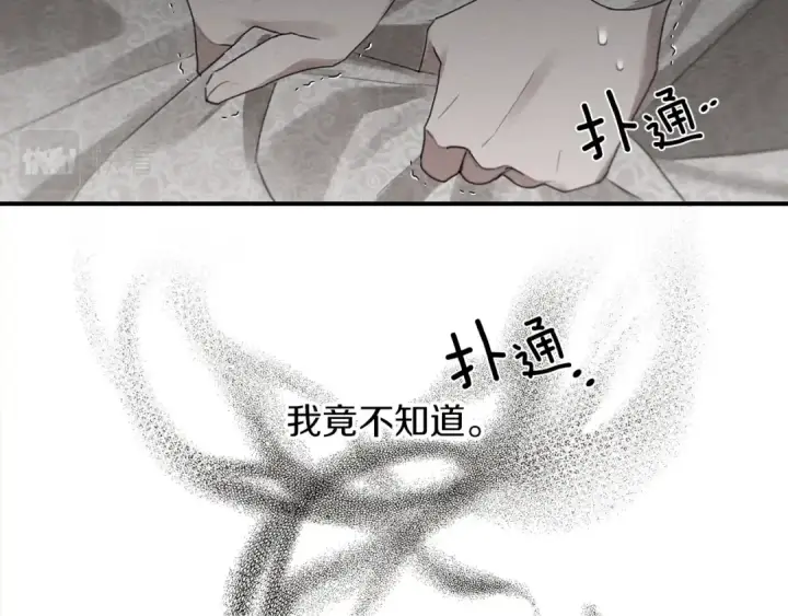 《橡树之下》第二季·启·我的宝物图162