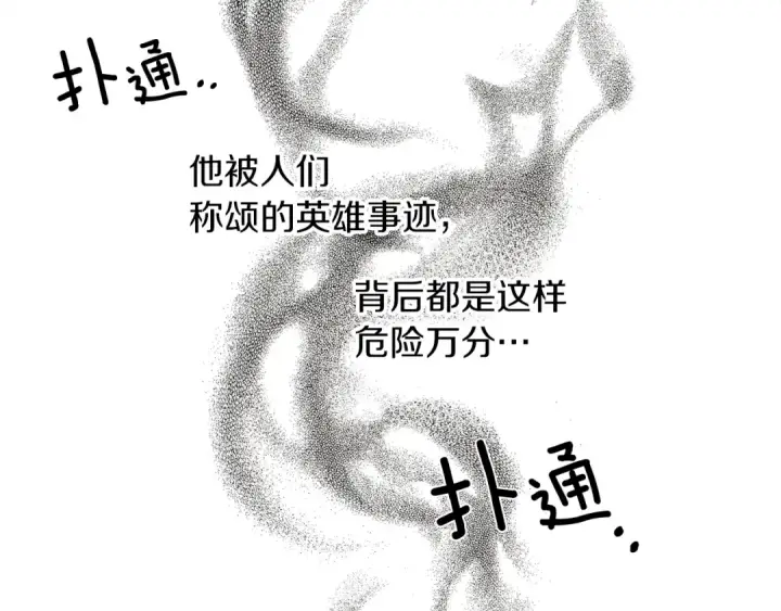 《橡树之下》第二季·启·我的宝物图163
