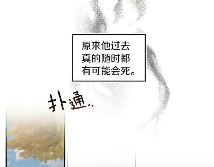 《橡树之下》第二季·启·我的宝物图164