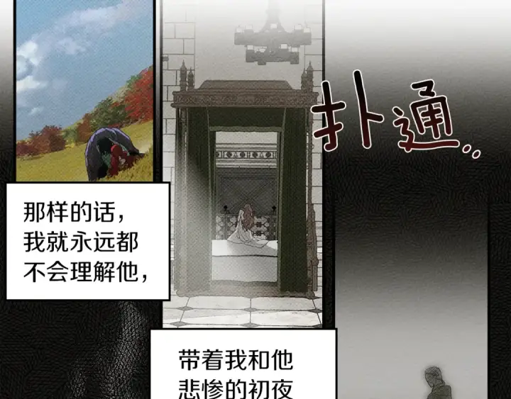 《橡树之下》第二季·启·我的宝物图165