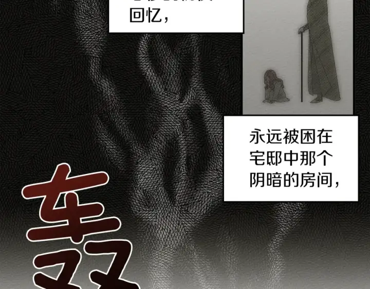 《橡树之下》第二季·启·我的宝物图166