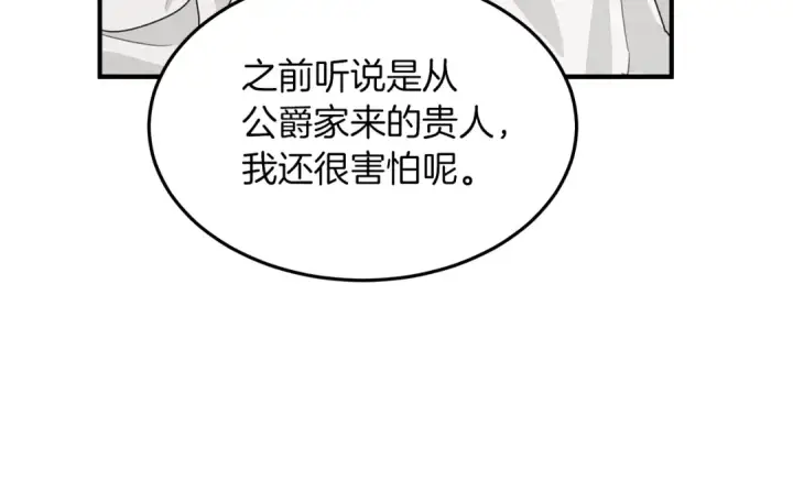 《橡树之下》第二季·启·我的宝物图17