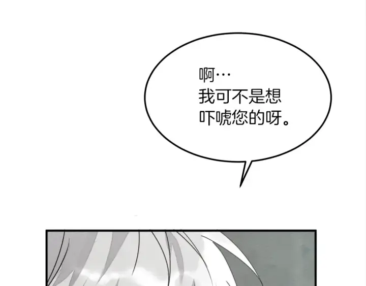 《橡树之下》第二季·启·我的宝物图171
