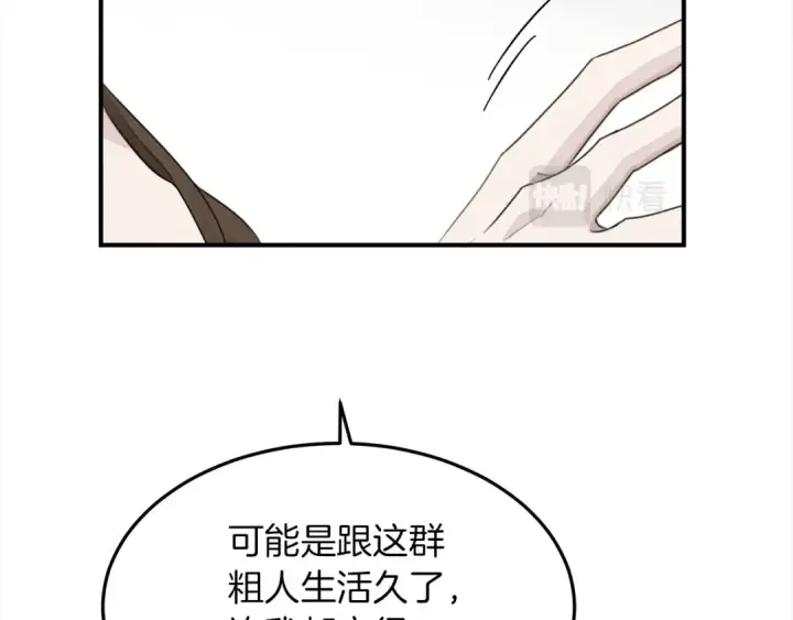 《橡树之下》第二季·启·我的宝物图173