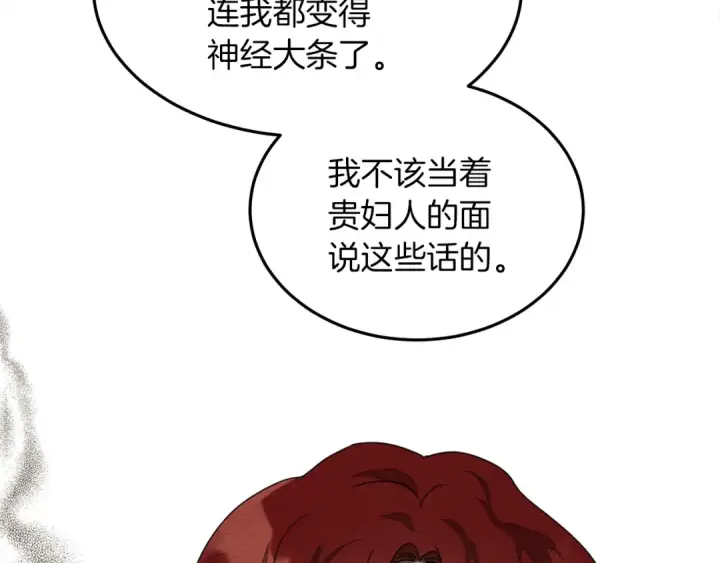 《橡树之下》第二季·启·我的宝物图174