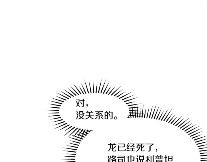 《橡树之下》第二季·启·我的宝物图178