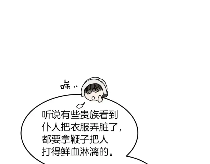 《橡树之下》第二季·启·我的宝物图18