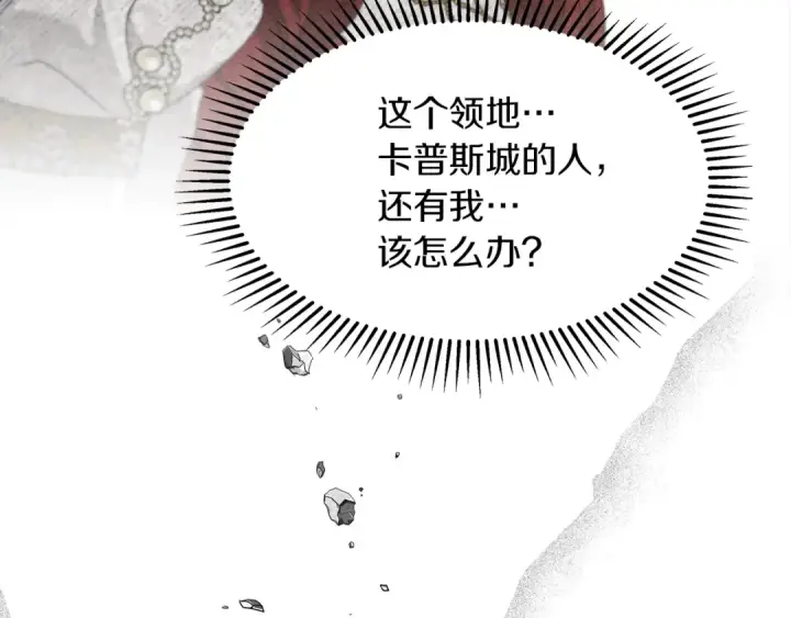 《橡树之下》第二季·启·我的宝物图186
