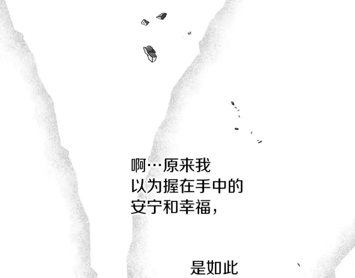 《橡树之下》第二季·启·我的宝物图187