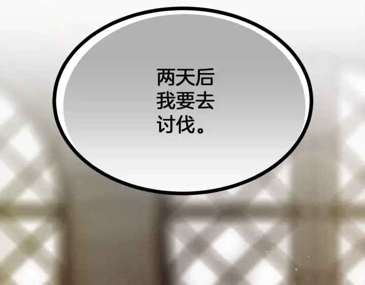 《橡树之下》第二季·启·我的宝物图189